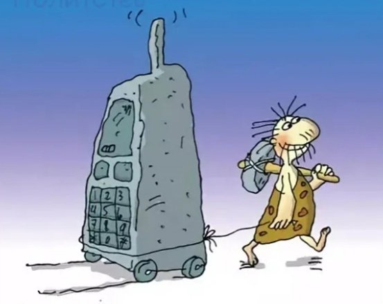 Телефон карикатура