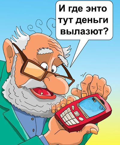 Телефон карикатура