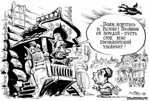 Путин корыто, карикатуры