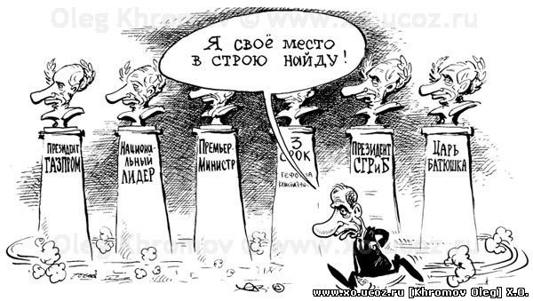 Олег Хромов карикатурист