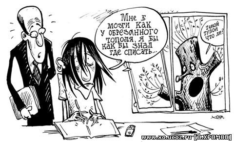 Натаскивают на ЕГЭ карикатура