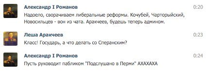 Алексей Аракчеев