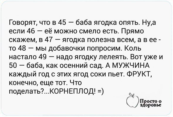 Приколы про 45 лет женщине с юмором