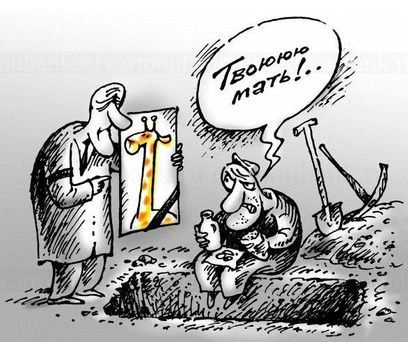 Могилка карикатуры