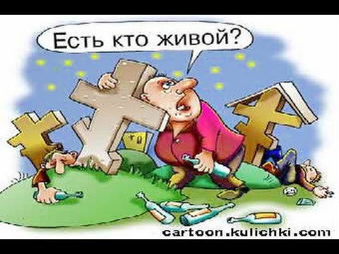 Карикатура суеверие