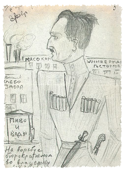 Знакомые карикатура