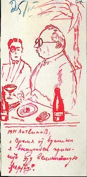 Карикатура на марка Захарова