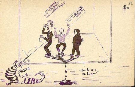 Карикатуры Межлаука