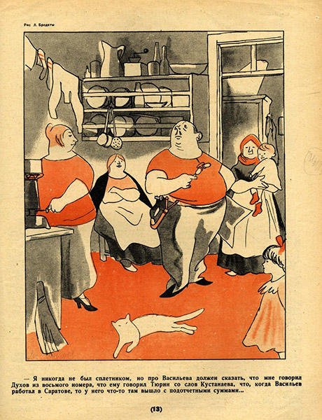 Бродаты художник