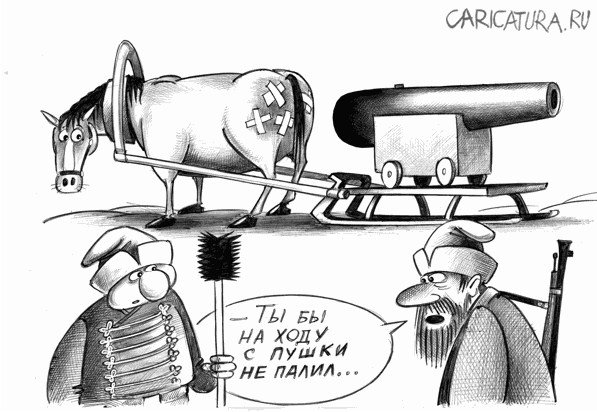 Пушка карикатура