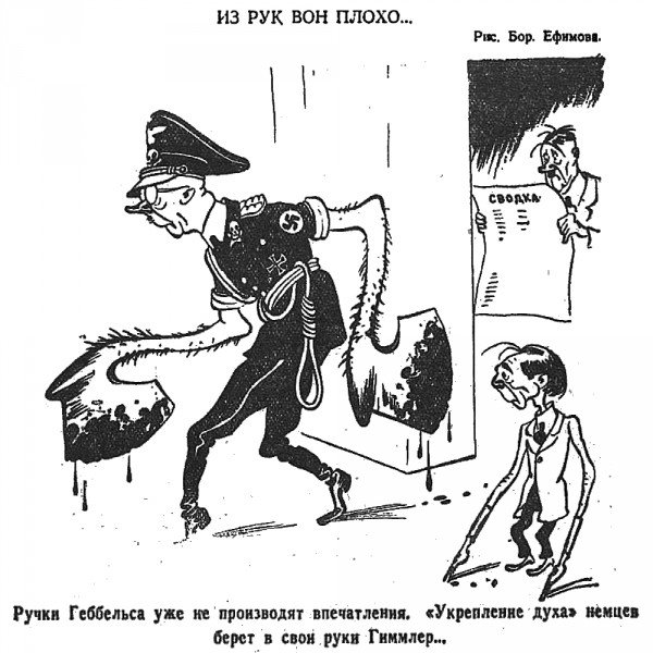 Генрих Гиммлер арт