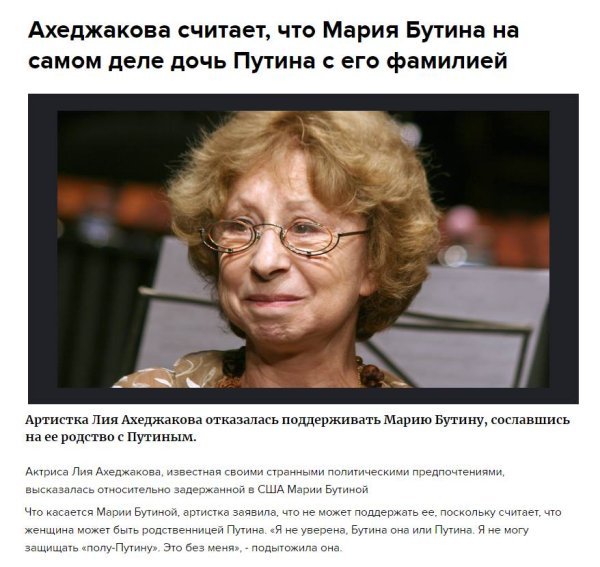 Карикатуры на Ахеджакову