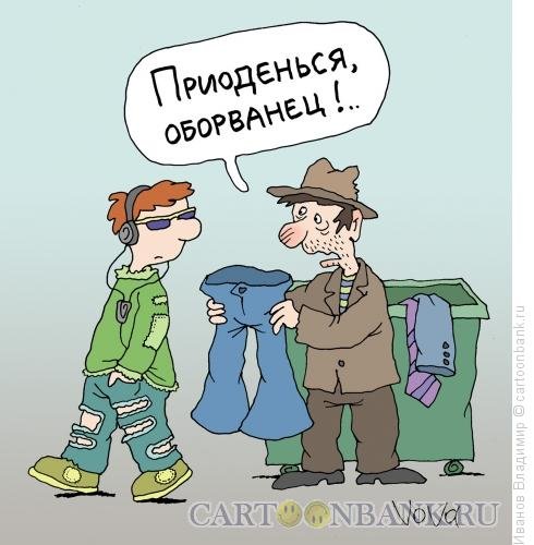 Забывчивость карикатура