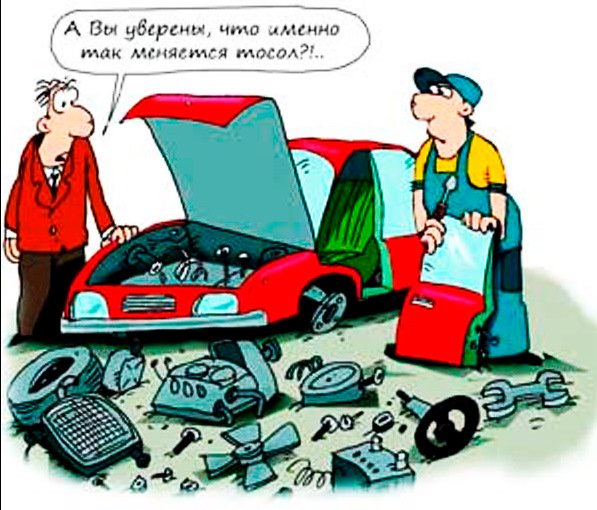 Автомобиль карикатура