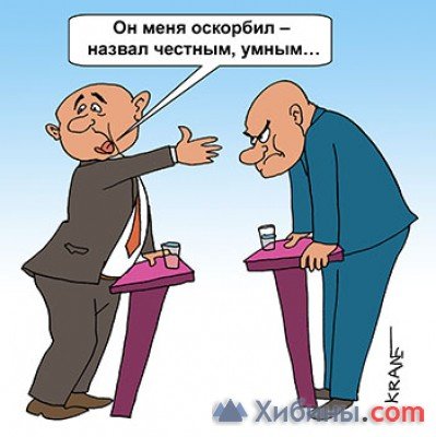 Дискуссия карикатура