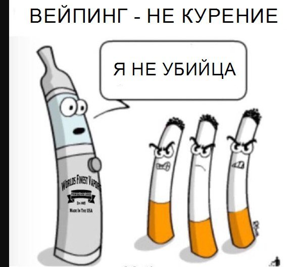 Легкие курильщика электронных сигарет