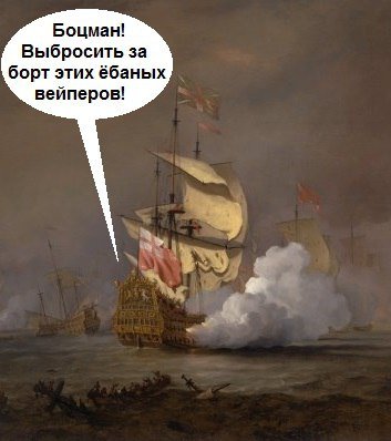 Ненавижу вейперов