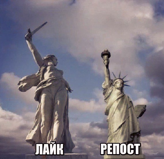 Родина мать и статуя свободы