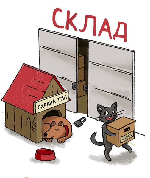 Кладовщик карикатура