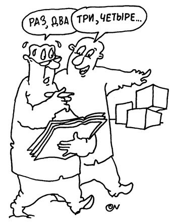 Шутки про инвентаризацию