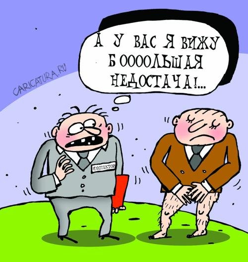 Бухучет карикатура