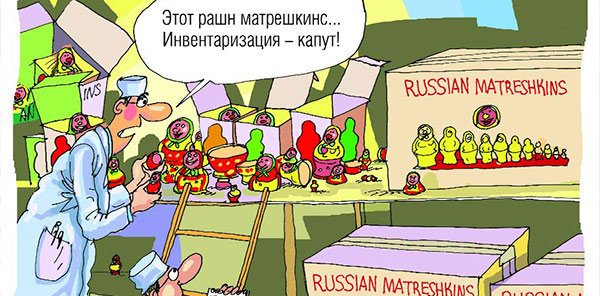 Инвентаризация иллюстрация