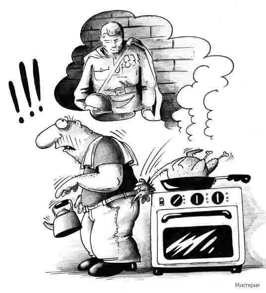 Папа на хозяйстве карикатура