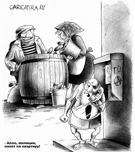 Диоген карикатура