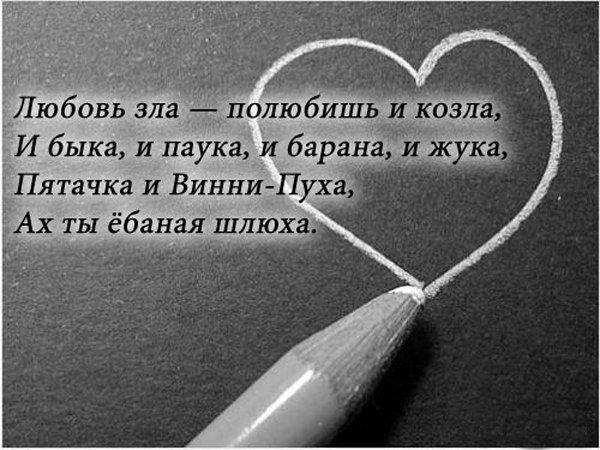 Козел из мультика