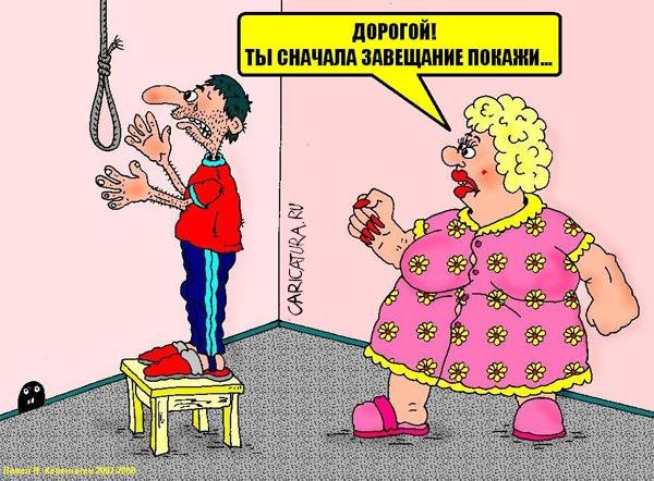 Шутки про наследство