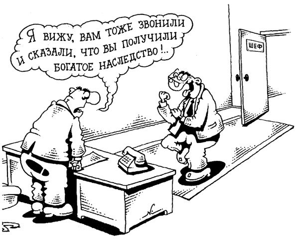 Наследство карикатура