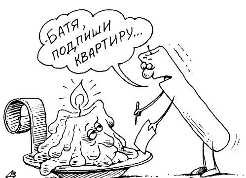 Завещание прикол