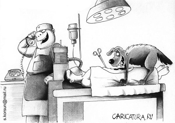 Сергей Корсун карикатуры больница