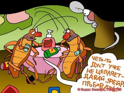 Тараканы бухают