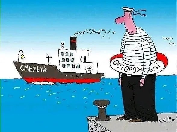 День моряка карикатура