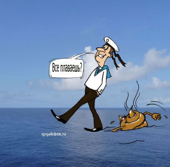 Шутки про моряков