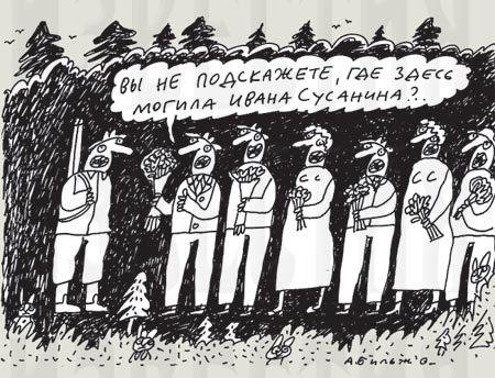 Народное единство карикатура