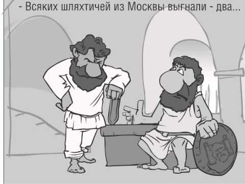 4 Ноября карикатура