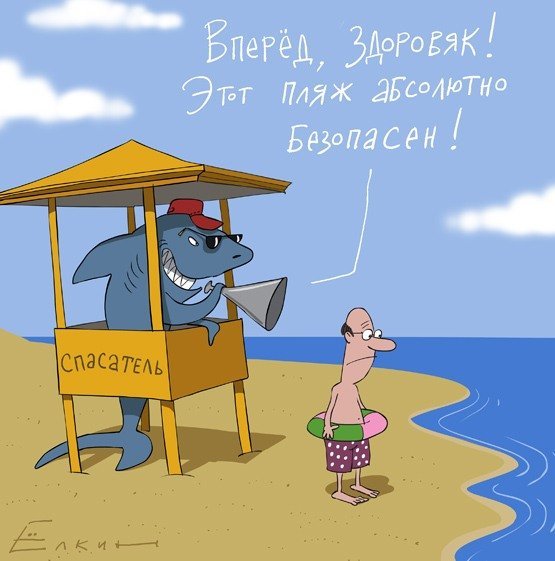 Карикатуры на тему отпуска