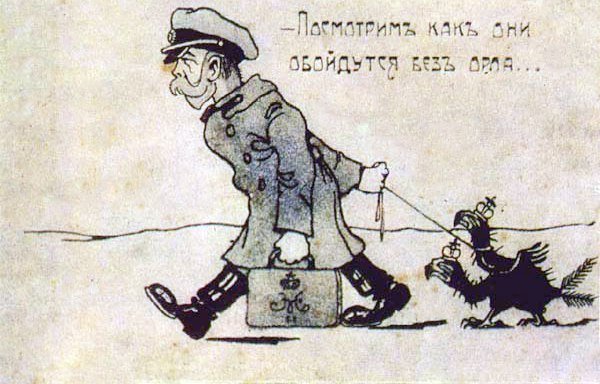Отречение Николая 2 карикатура