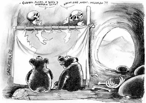 Смешной медведь карикатура