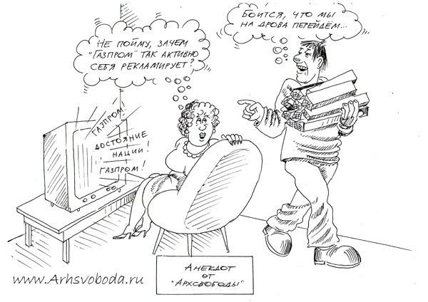 Карикатура Газпром - Евросоюз