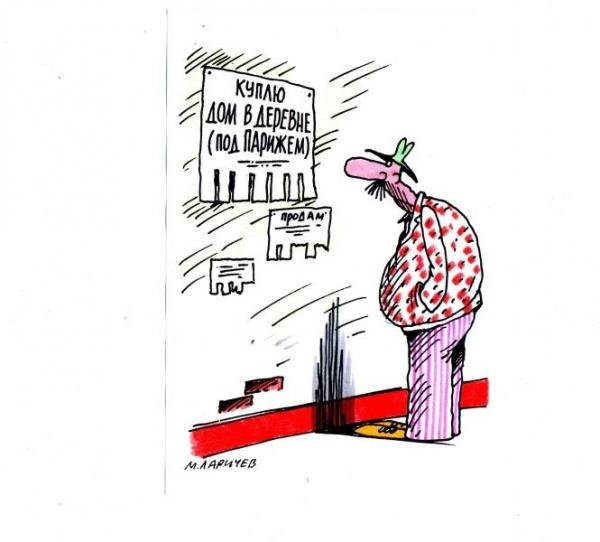 Михаил ларичев карикатуры (46 фото)