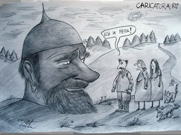 Карикатура литературного персонажа