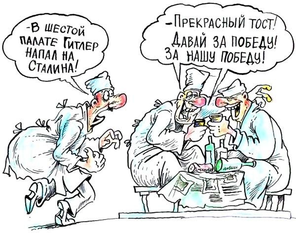 Психиатр карикатура