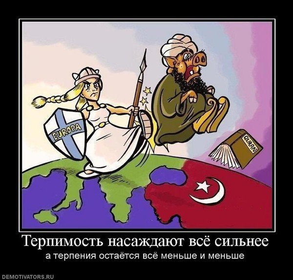 Отсутствие толерантности