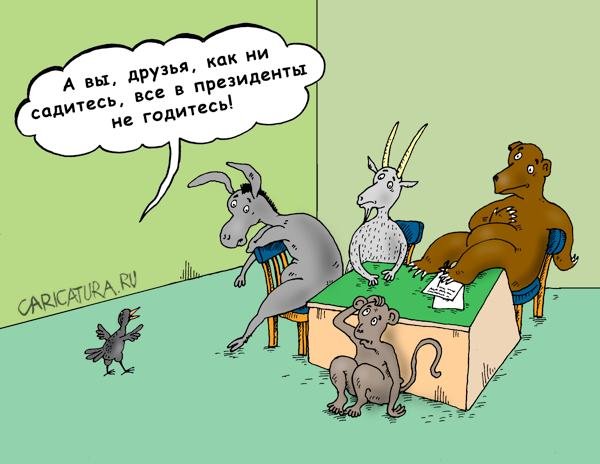 Друзья карикатура