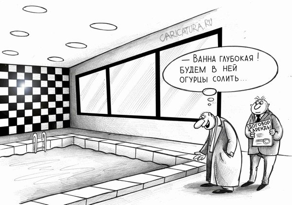 Шутки про недвижимость