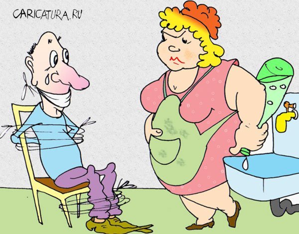 Муж и жена карикатура