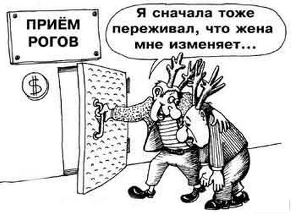 Измена карикатура